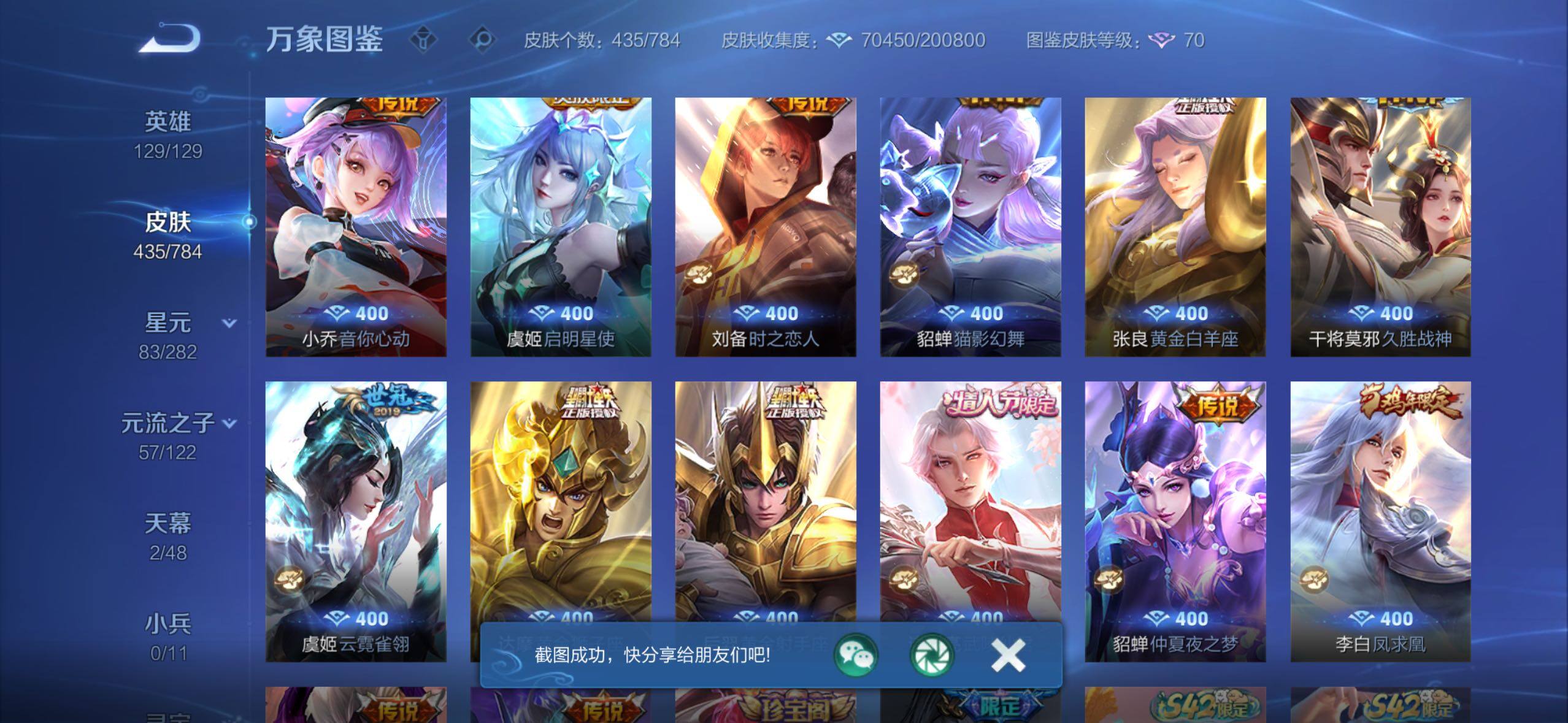 WZLX4289167王者荣耀账号详情图8