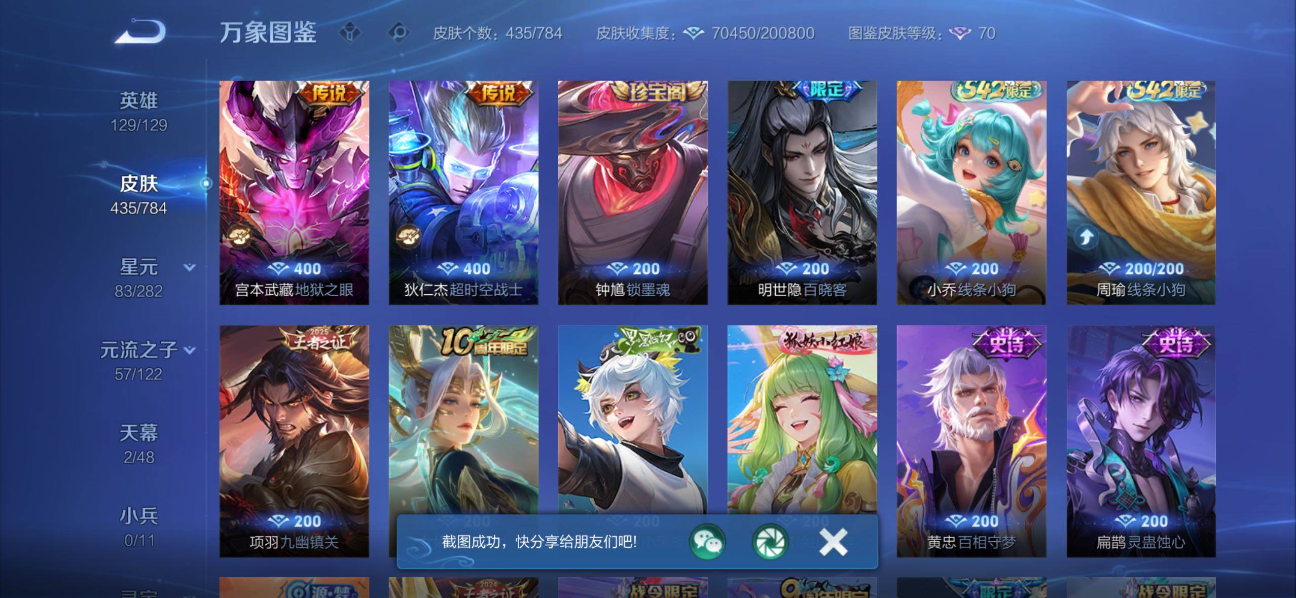 WZLX4289167王者荣耀账号详情图9