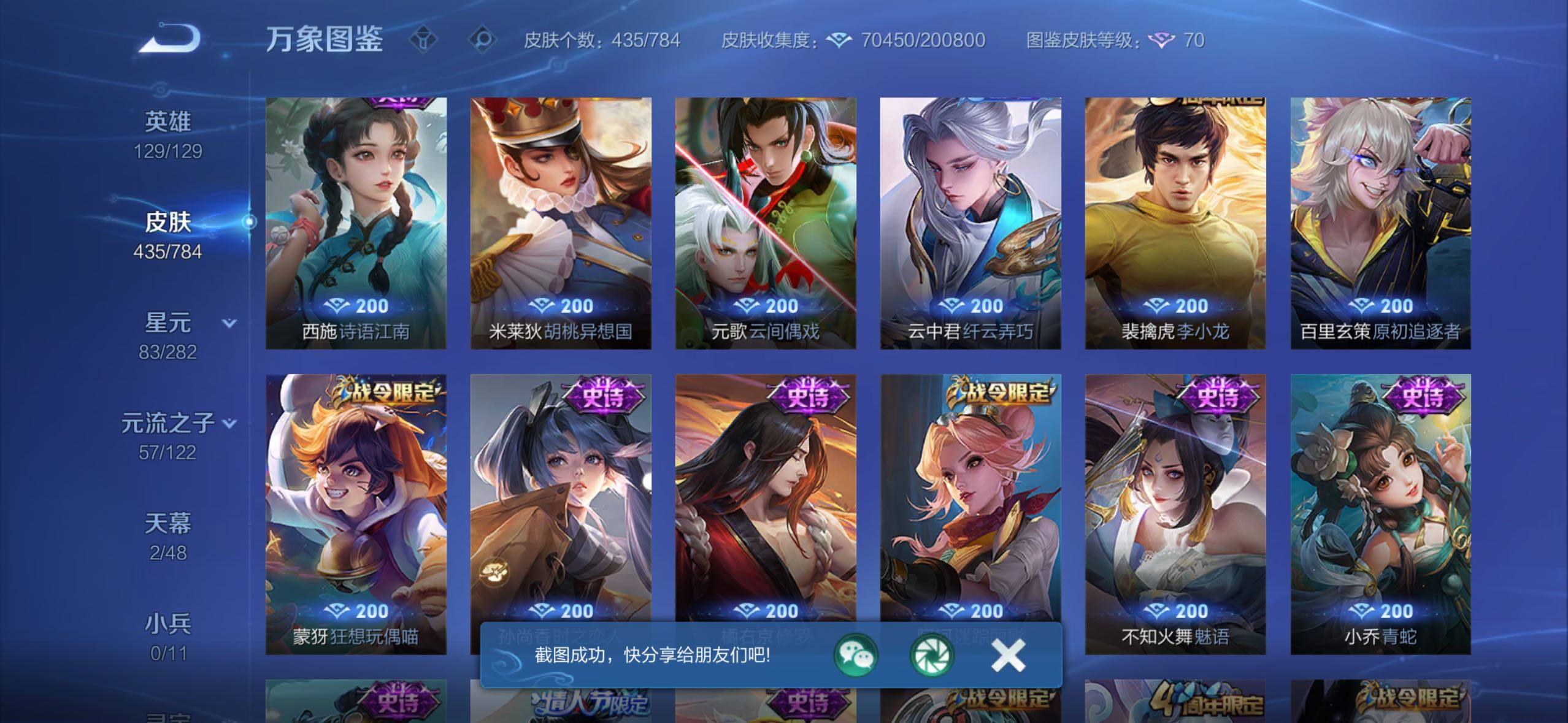 WZLX4289167王者荣耀账号详情图14