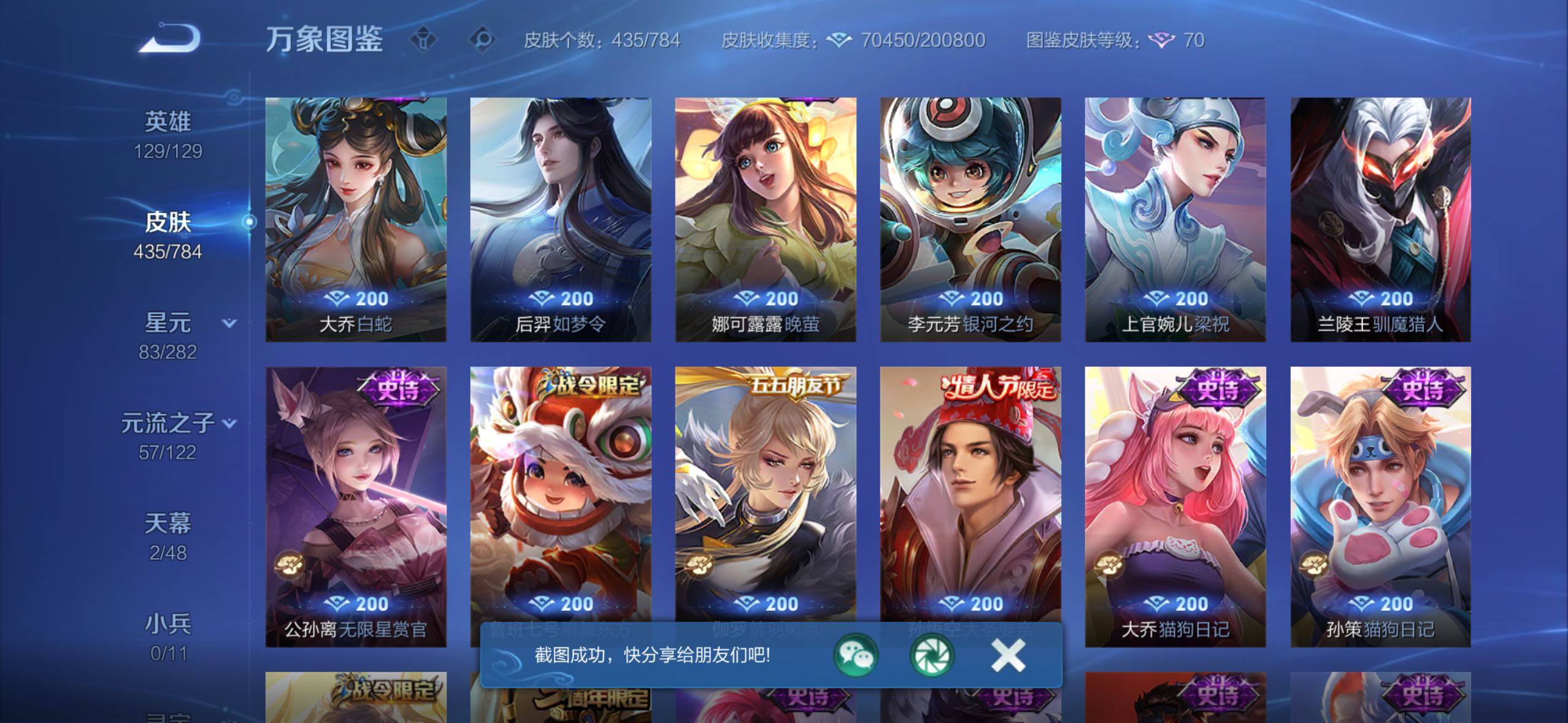 WZLX4289167王者荣耀账号详情图15