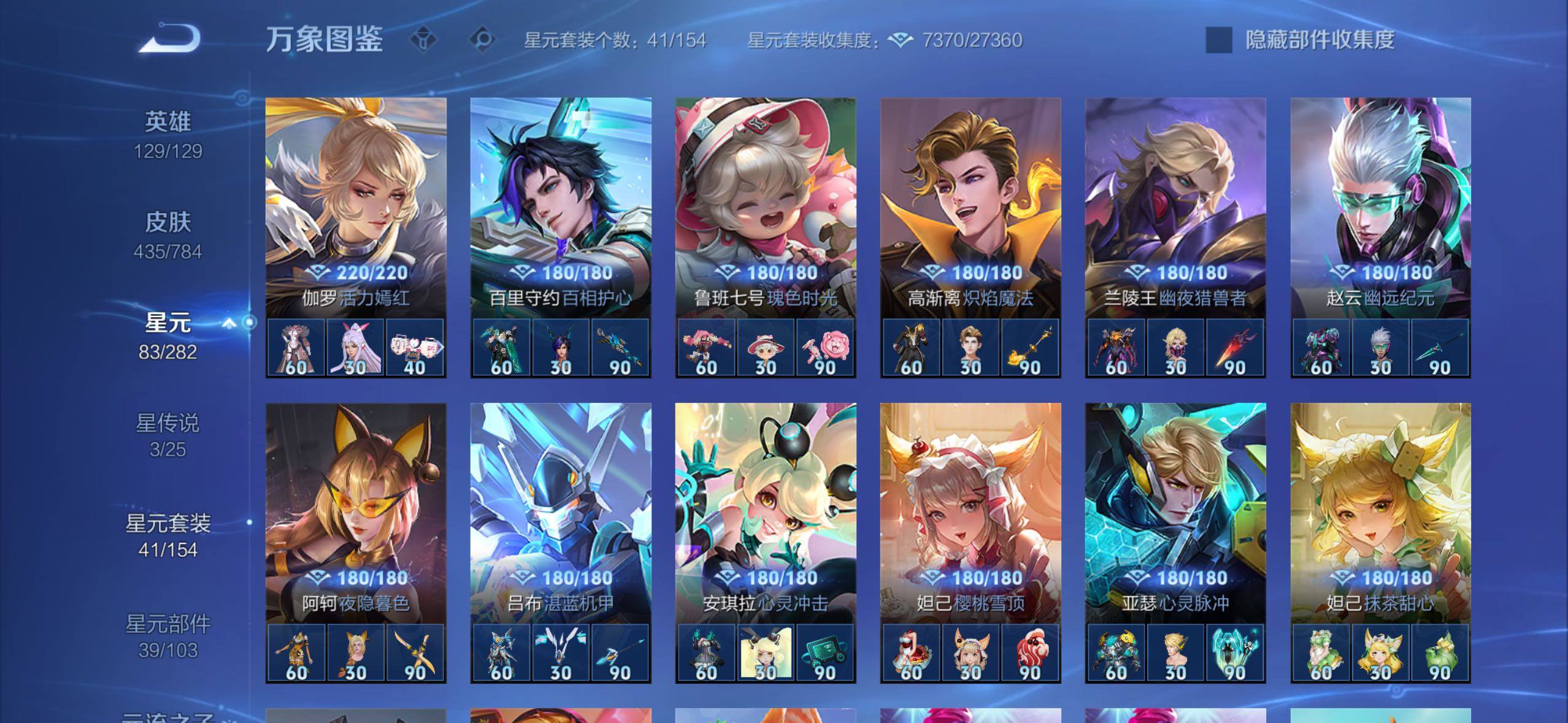 WZLX4289167王者荣耀账号详情图17