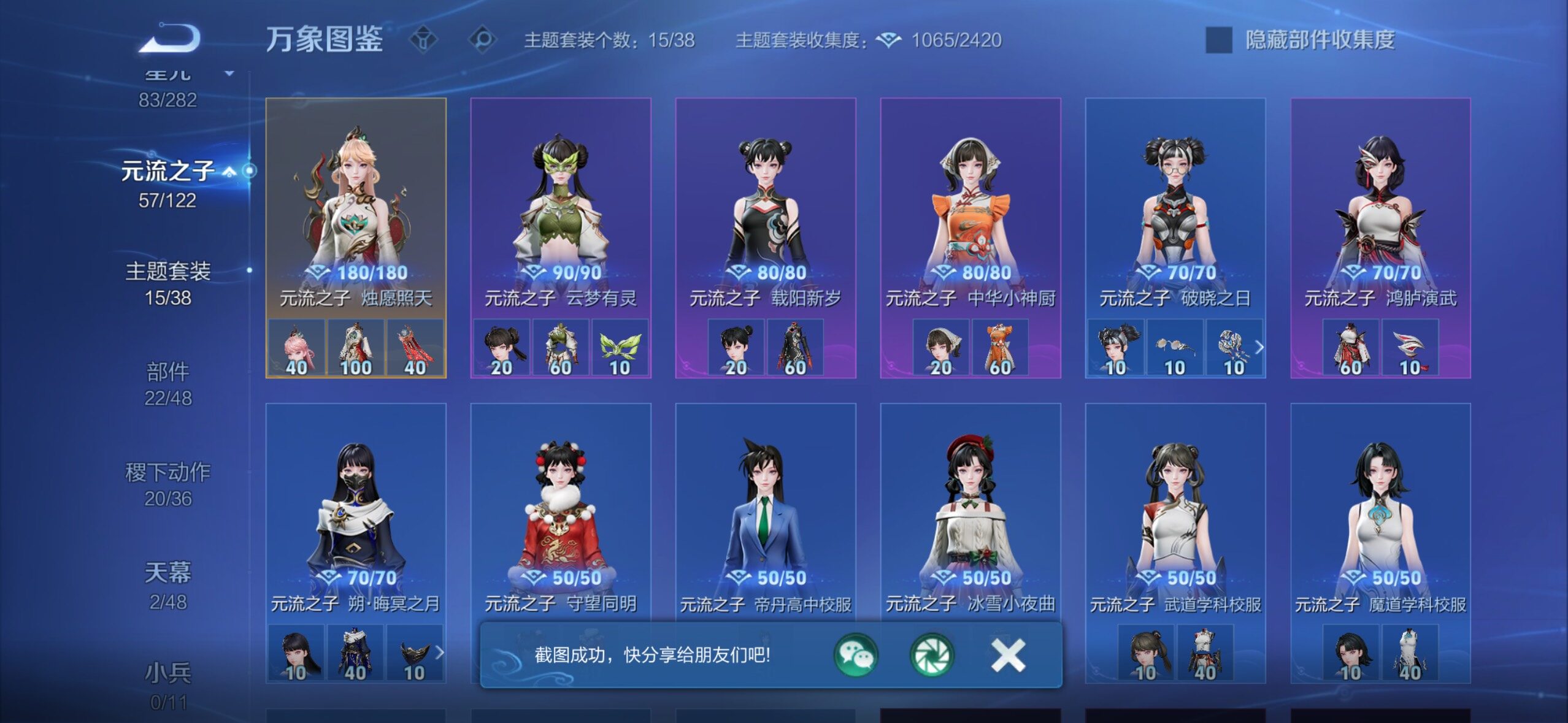 WZLX4289167王者荣耀账号详情图18