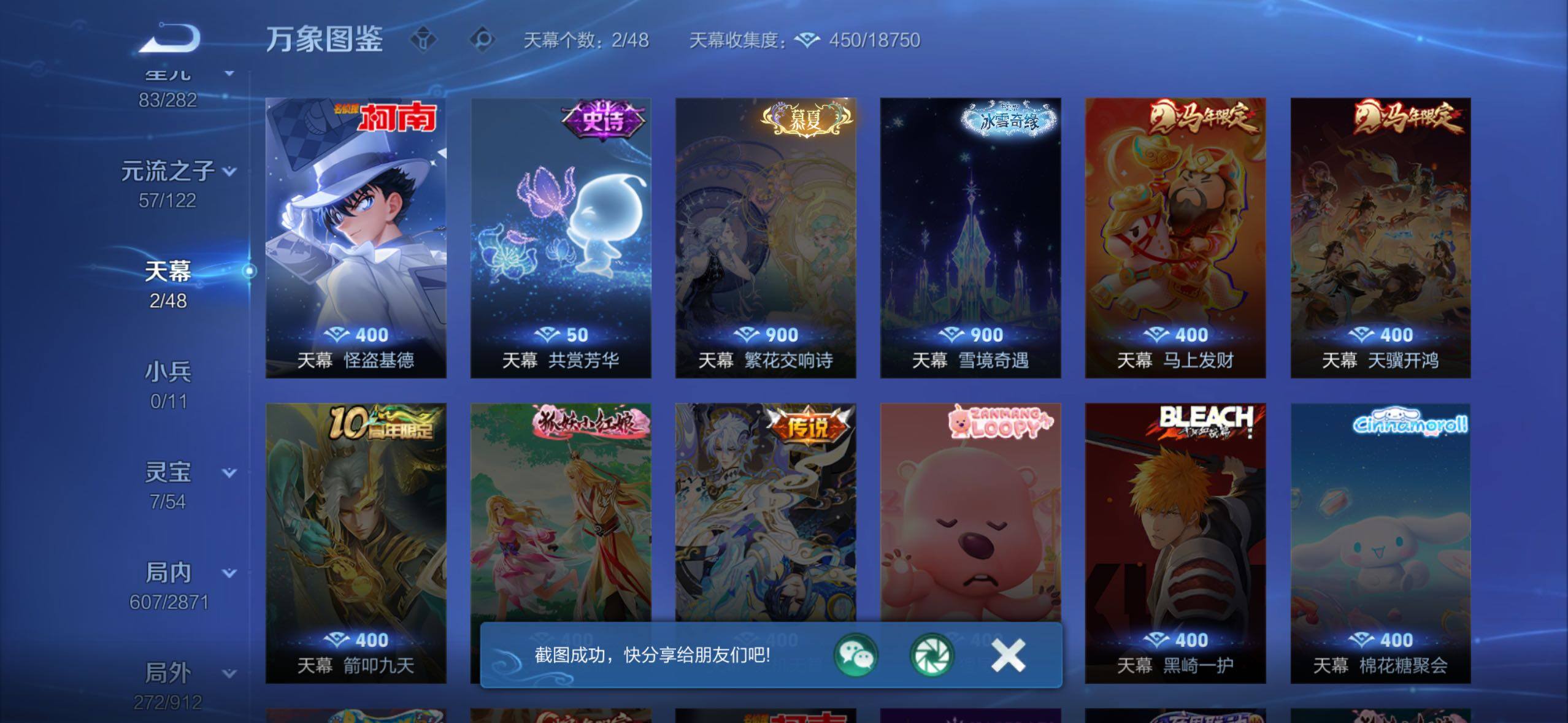 WZLX4289167王者荣耀账号详情图19