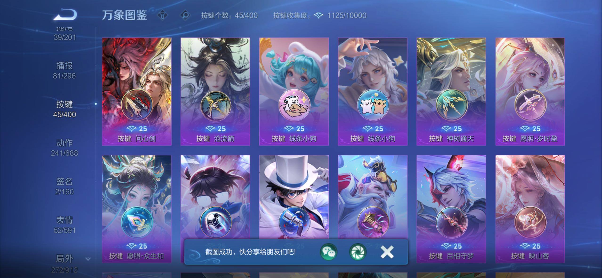 WZLX4289167王者荣耀账号详情图21