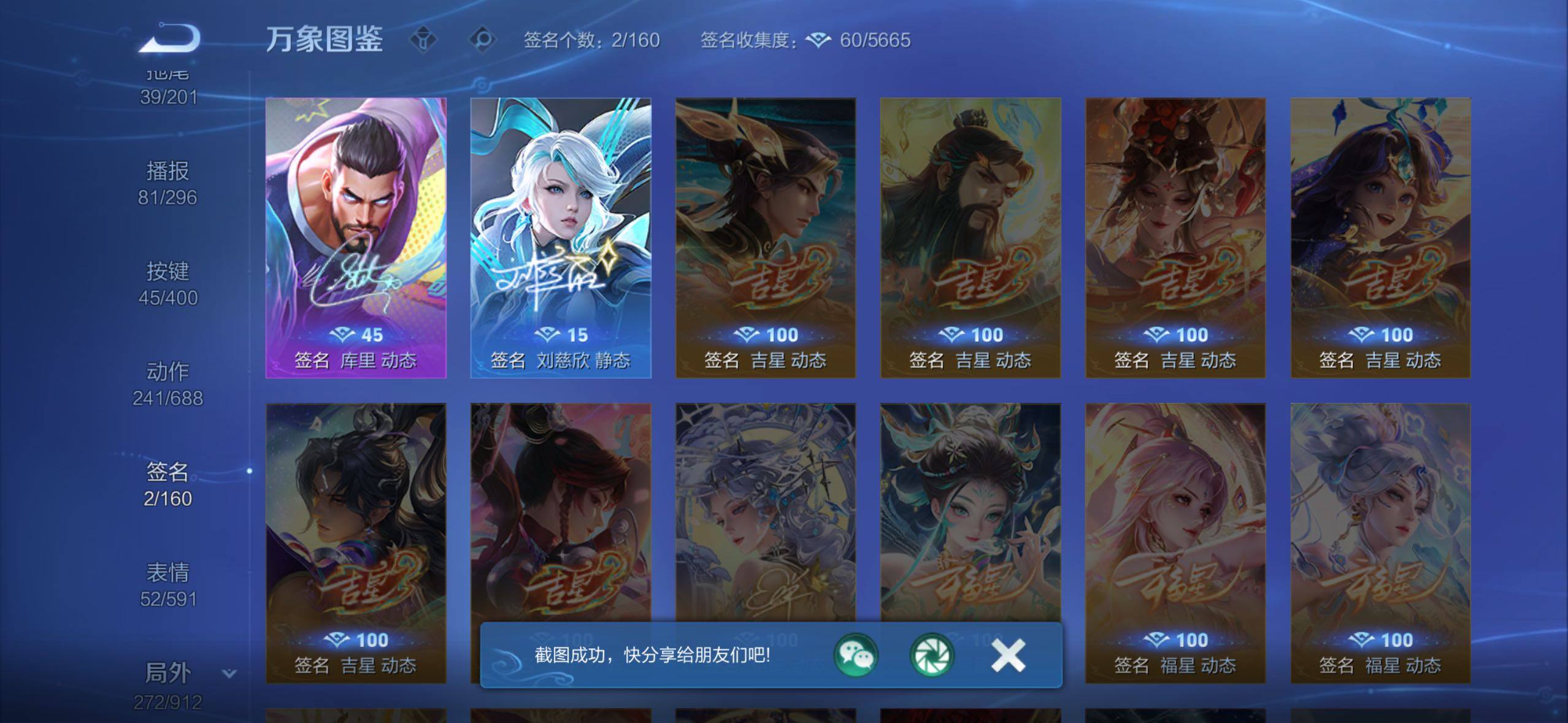 WZLX4289167王者荣耀账号详情图22