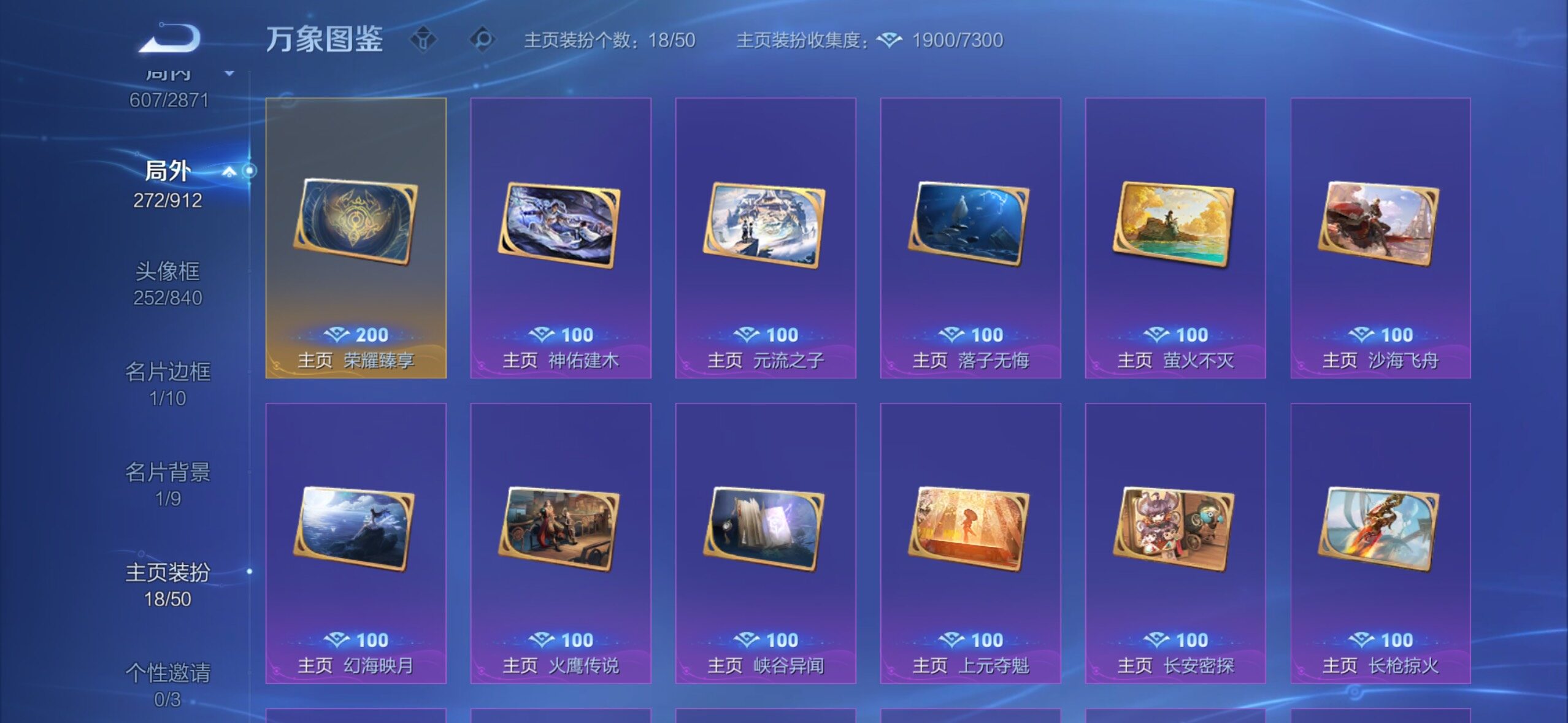 WZLX4289167王者荣耀账号详情图23