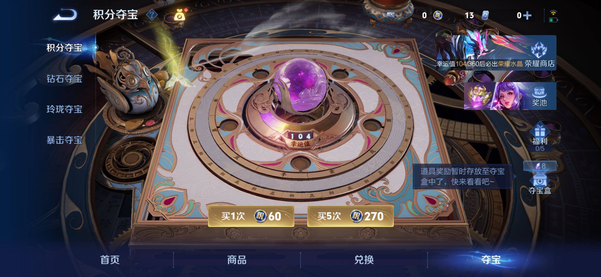 WZLX4289167王者荣耀账号详情图24