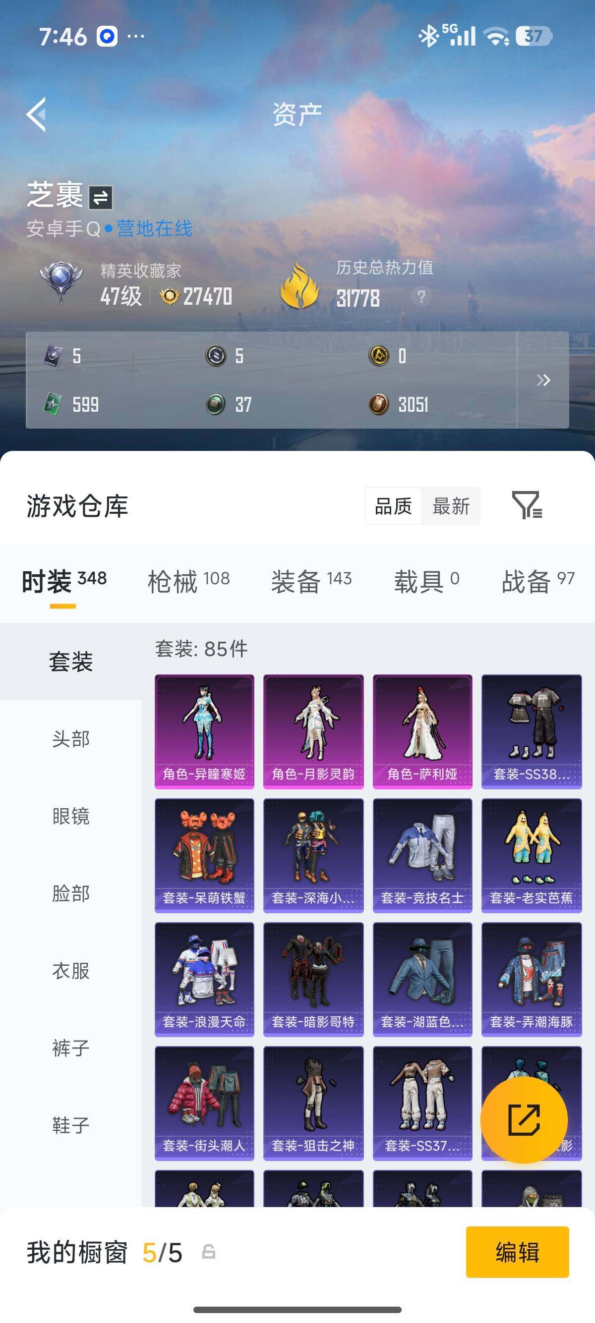 HPQM4151601和平精英账号详情图15 HPQM4151601和平精英账号详情图15