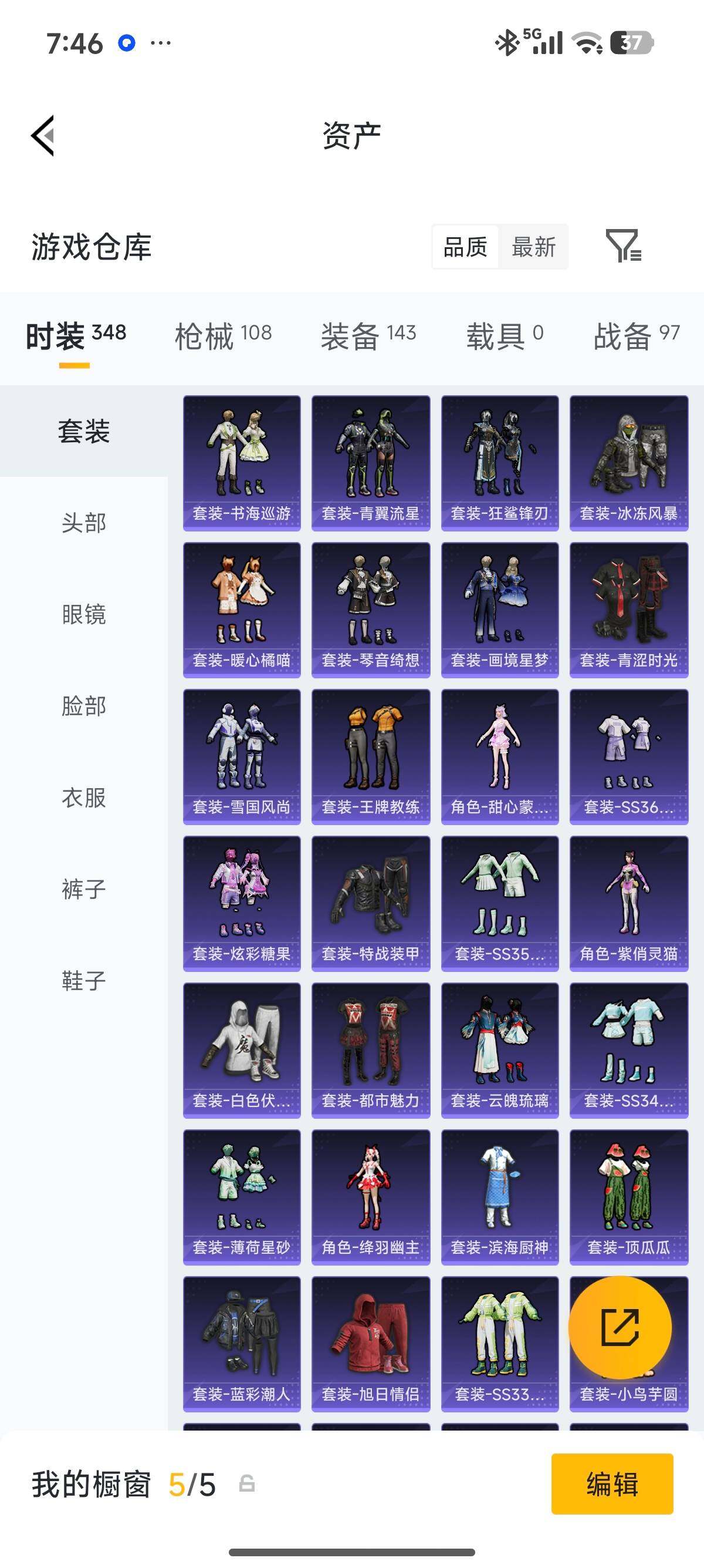 HPQM4151601和平精英账号详情图16 HPQM4151601和平精英账号详情图16