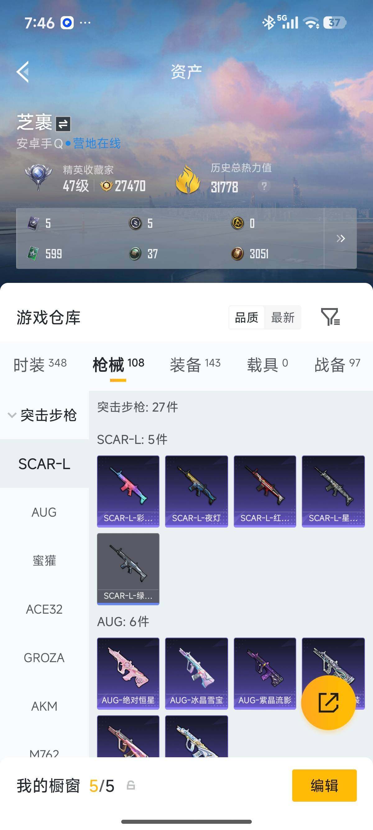 HPQM4151601和平精英账号详情图17 HPQM4151601和平精英账号详情图17