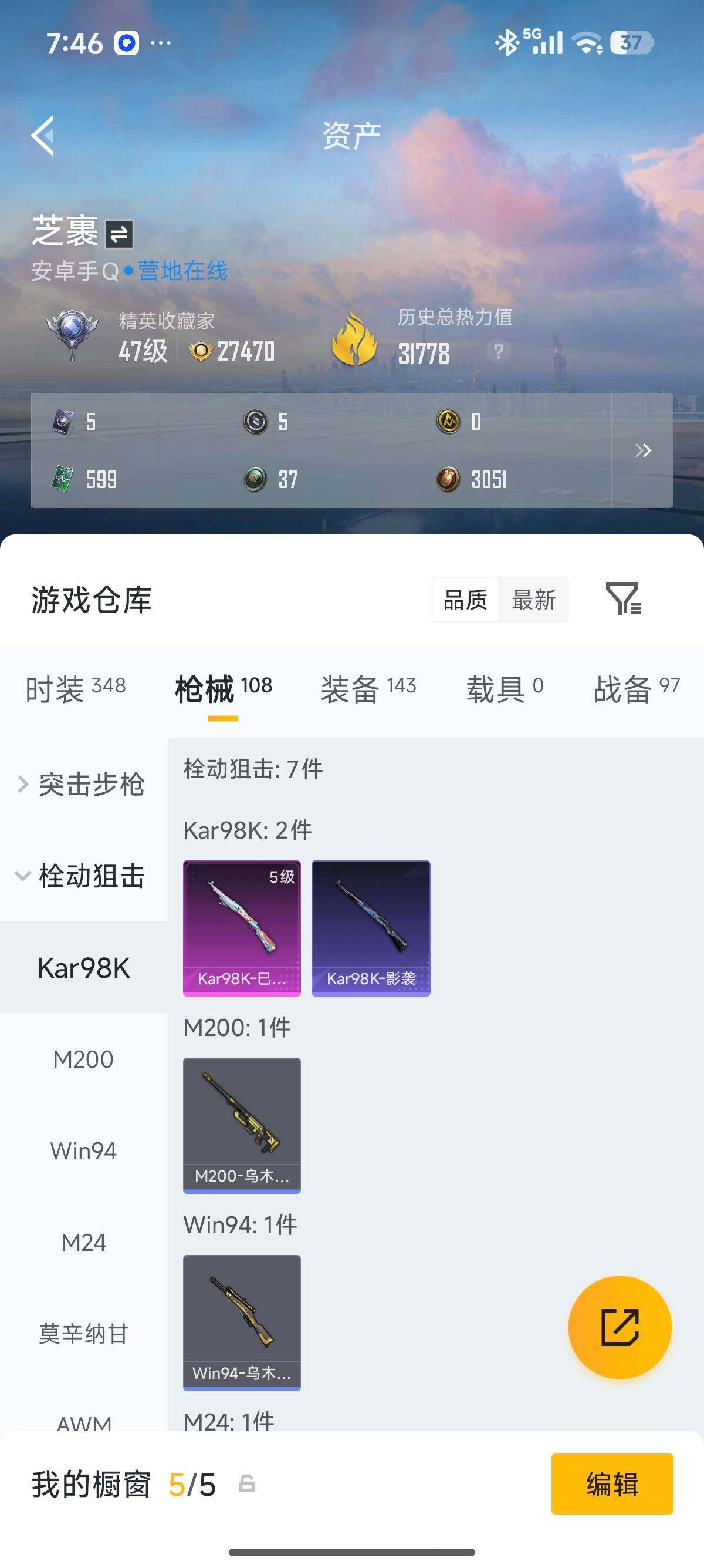 HPQM4151601和平精英账号详情图18 HPQM4151601和平精英账号详情图18