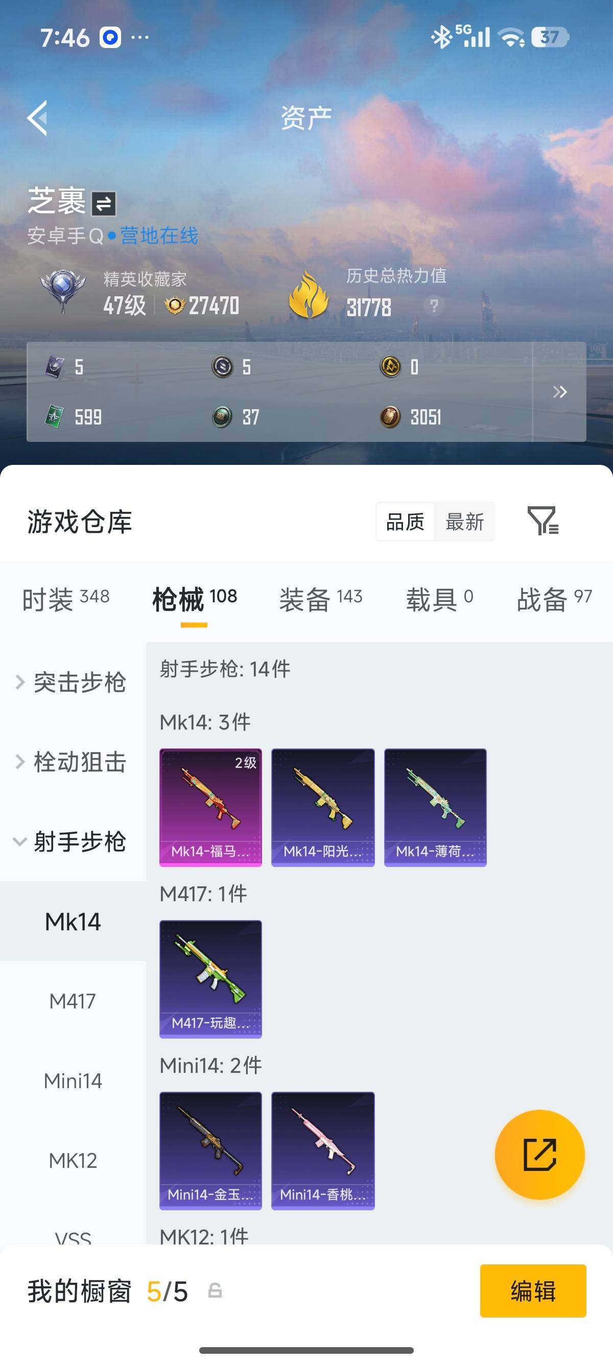 HPQM4151601和平精英账号详情图19 HPQM4151601和平精英账号详情图19