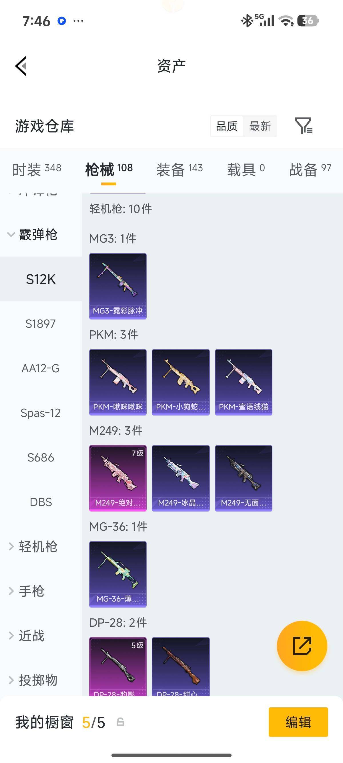 HPQM4151601和平精英账号详情图20 HPQM4151601和平精英账号详情图20