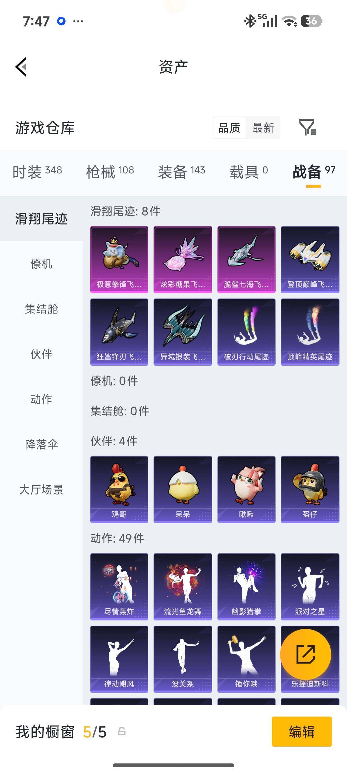 HPQM4151601和平精英账号详情图23 HPQM4151601和平精英账号详情图23