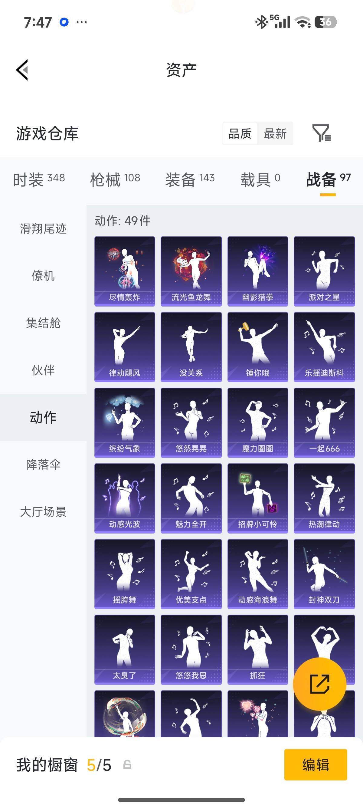 HPQM4151601和平精英账号详情图24 HPQM4151601和平精英账号详情图24