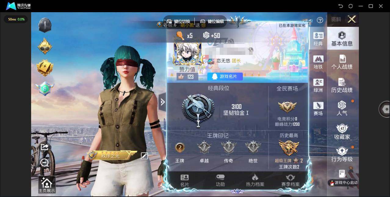 HPQM4151601和平精英账号详情图3 HPQM4151601和平精英账号详情图3