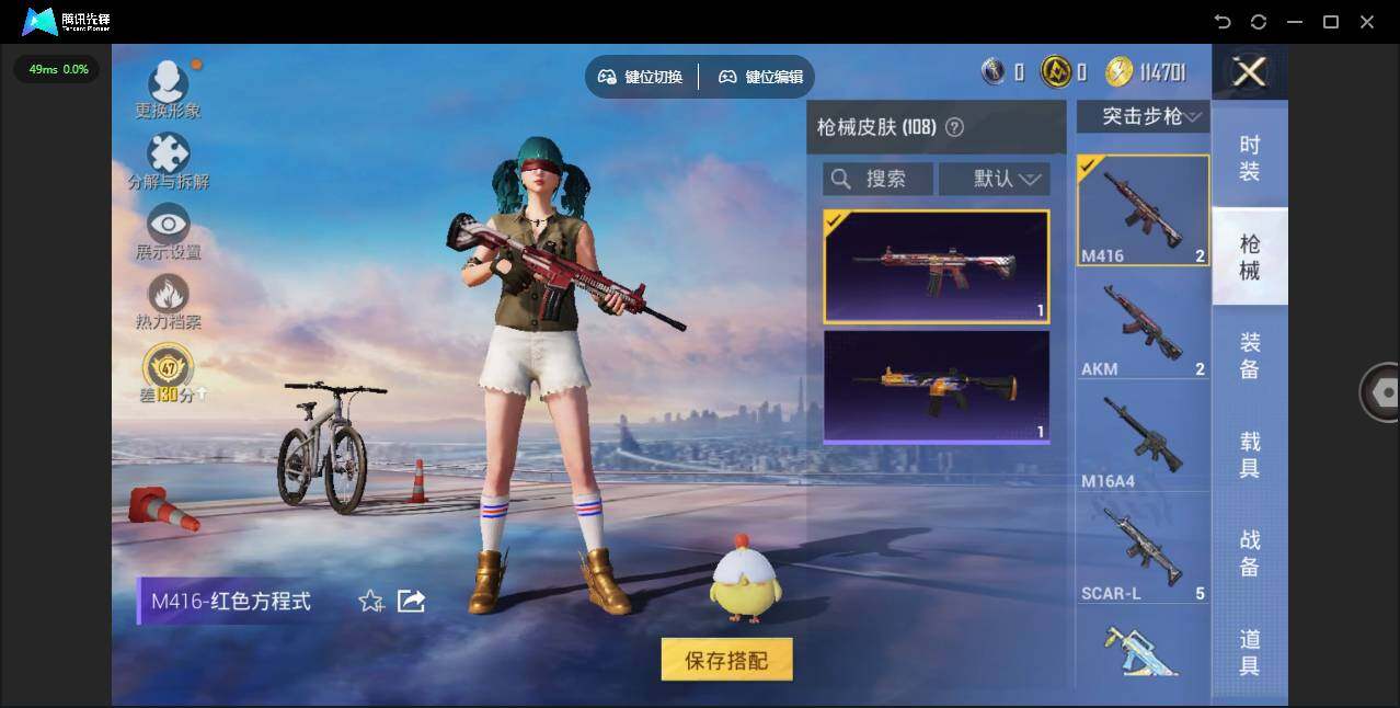 HPQM4151601和平精英账号详情图8 HPQM4151601和平精英账号详情图8