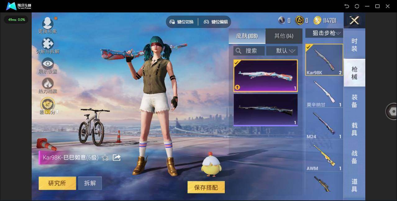 HPQM4151601和平精英账号详情图10 HPQM4151601和平精英账号详情图10