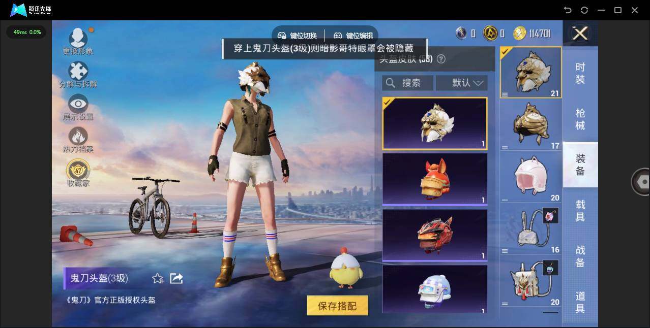 HPQM4151601和平精英账号详情图11 HPQM4151601和平精英账号详情图11