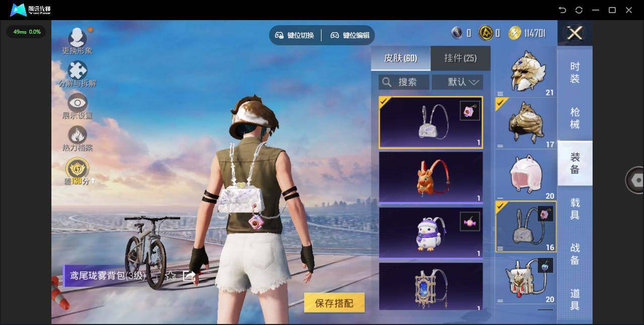 HPQM4151601和平精英账号详情图12 HPQM4151601和平精英账号详情图12