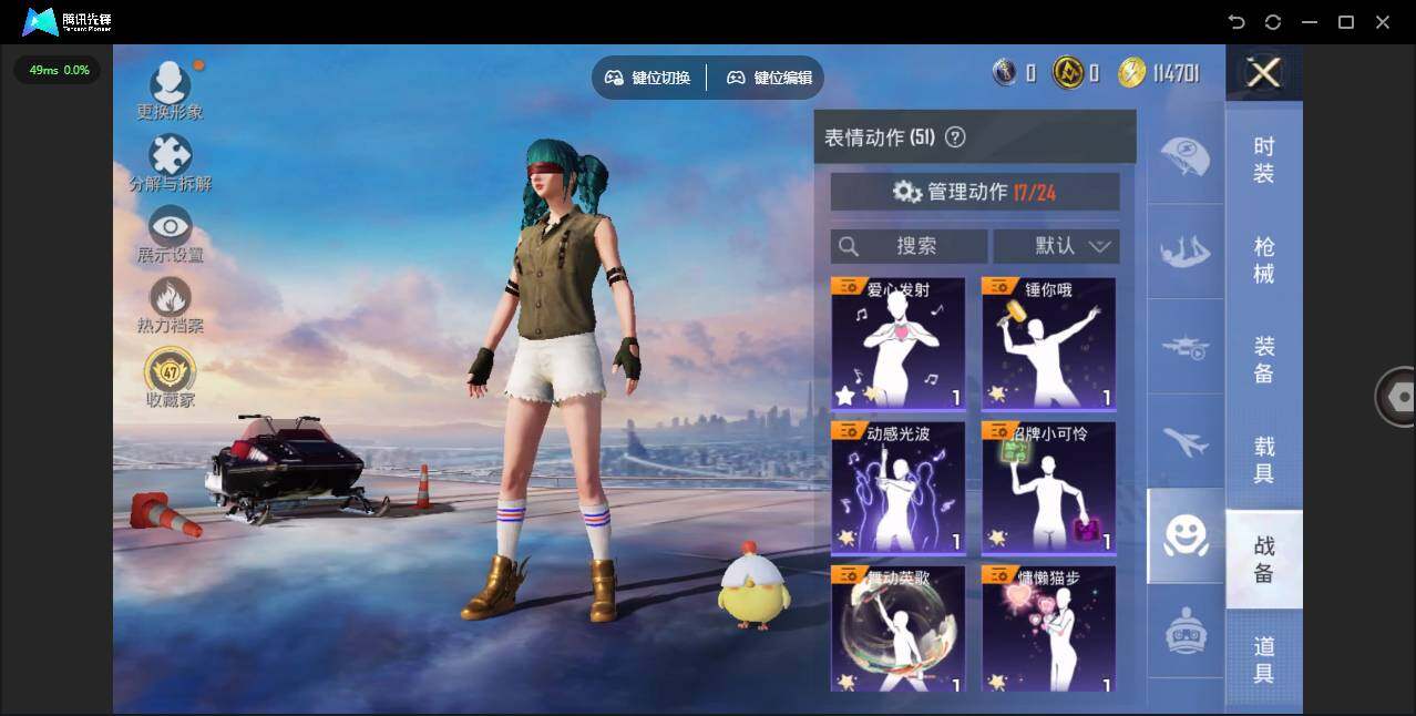 HPQM4151601和平精英账号详情图14 HPQM4151601和平精英账号详情图14