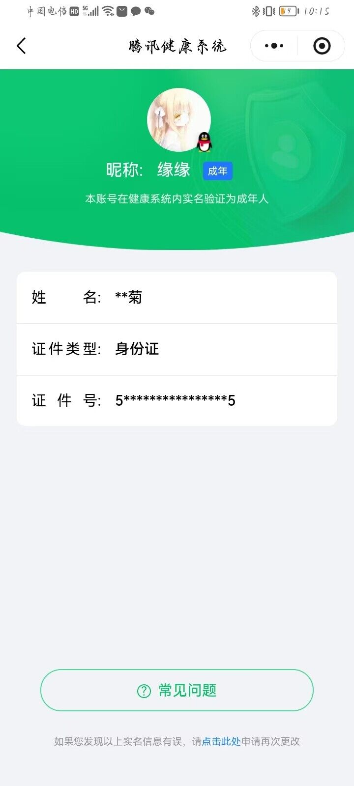 HPQM4151601和平精英账号详情图25 HPQM4151601和平精英账号详情图25