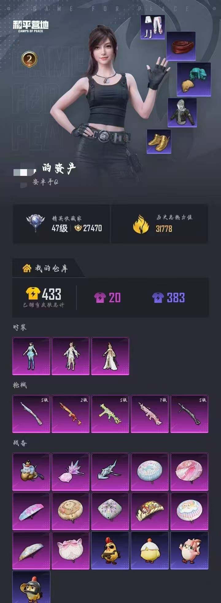 HPQM4151601和平精英账号详情图5 HPQM4151601和平精英账号详情图5