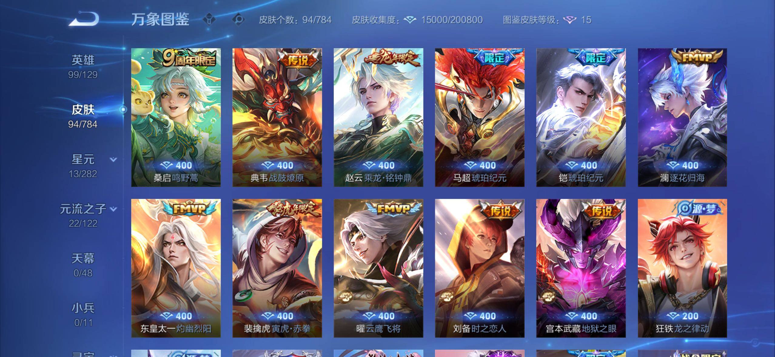 WZLX4272382王者荣耀账号详情图6 WZLX4272382王者荣耀账号详情图6