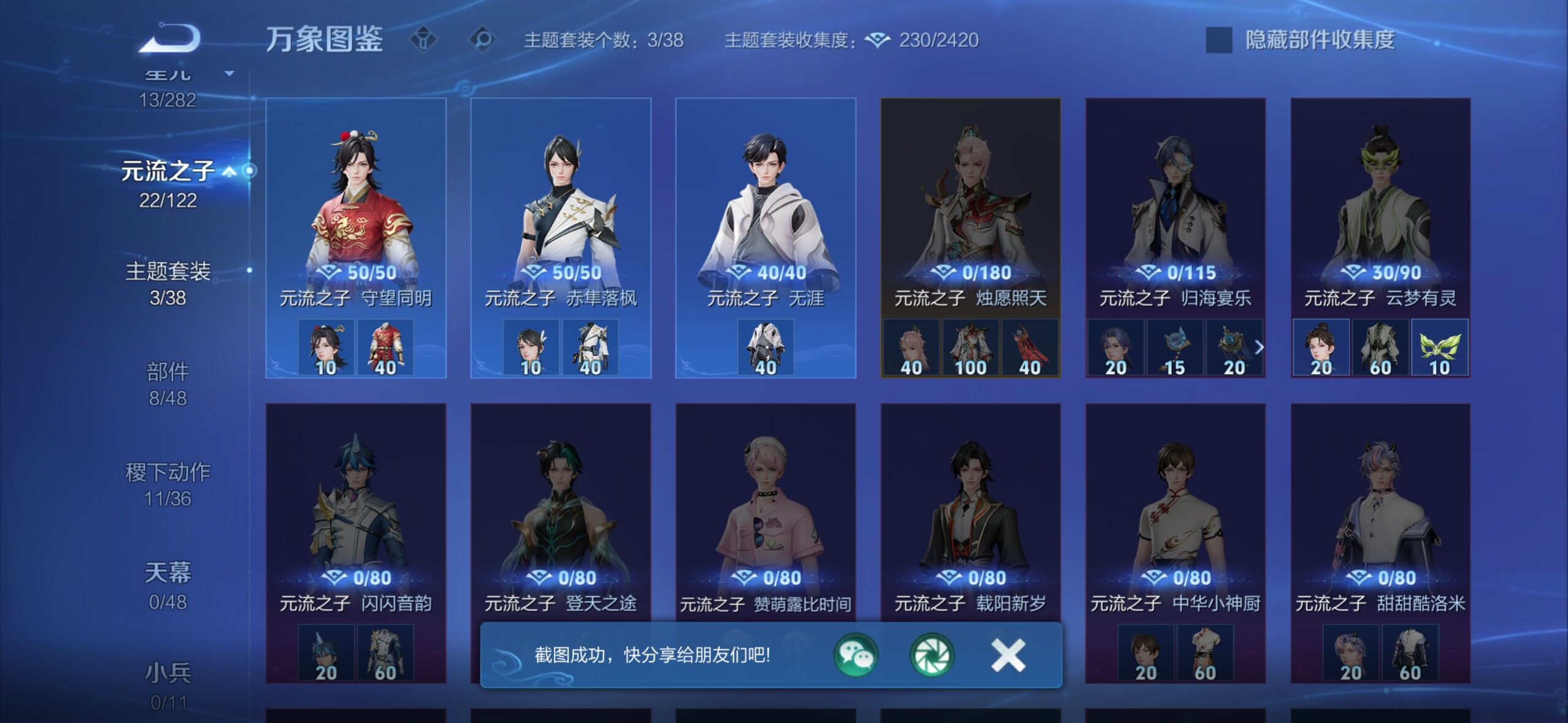 WZLX4272382王者荣耀账号详情图10 WZLX4272382王者荣耀账号详情图10