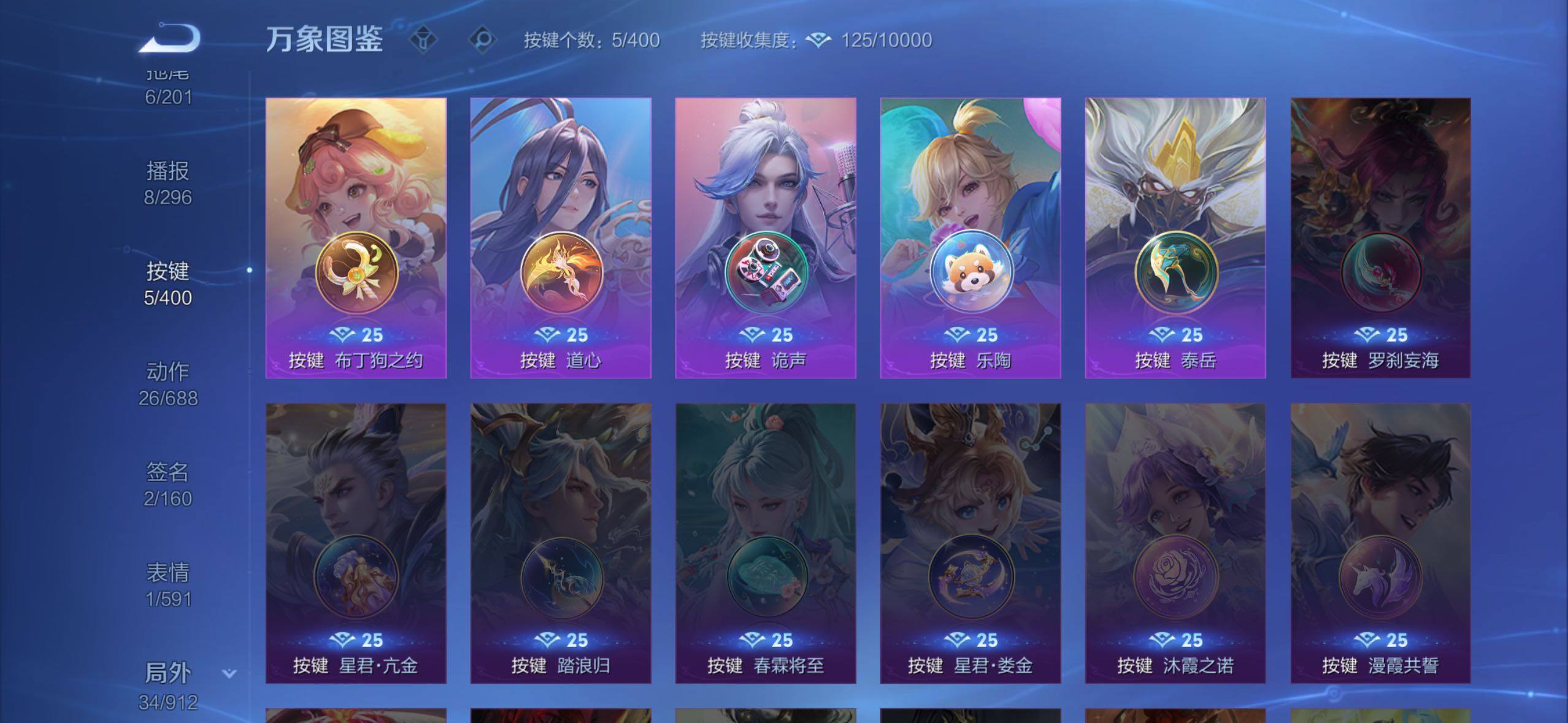 WZLX4272382王者荣耀账号详情图11 WZLX4272382王者荣耀账号详情图11