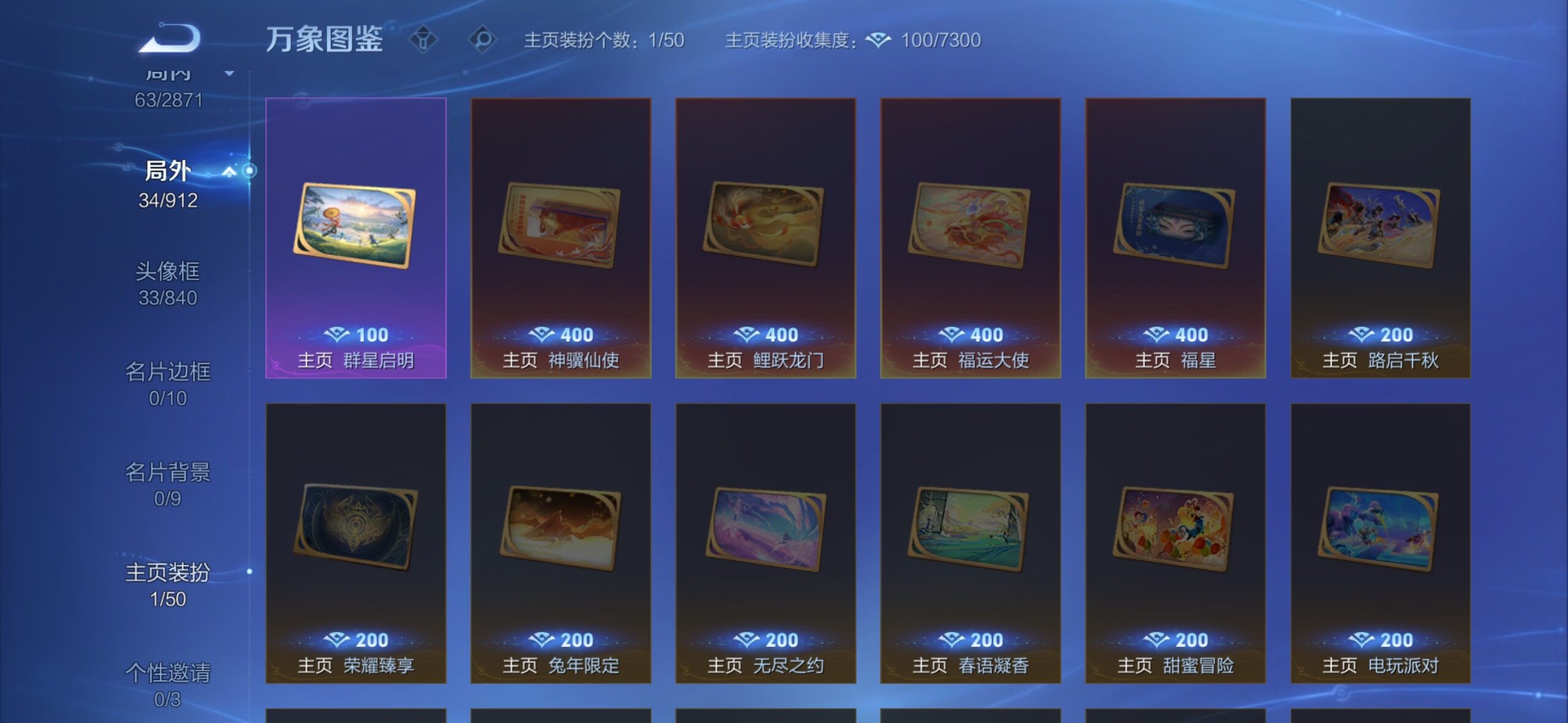 WZLX4272382王者荣耀账号详情图13 WZLX4272382王者荣耀账号详情图13