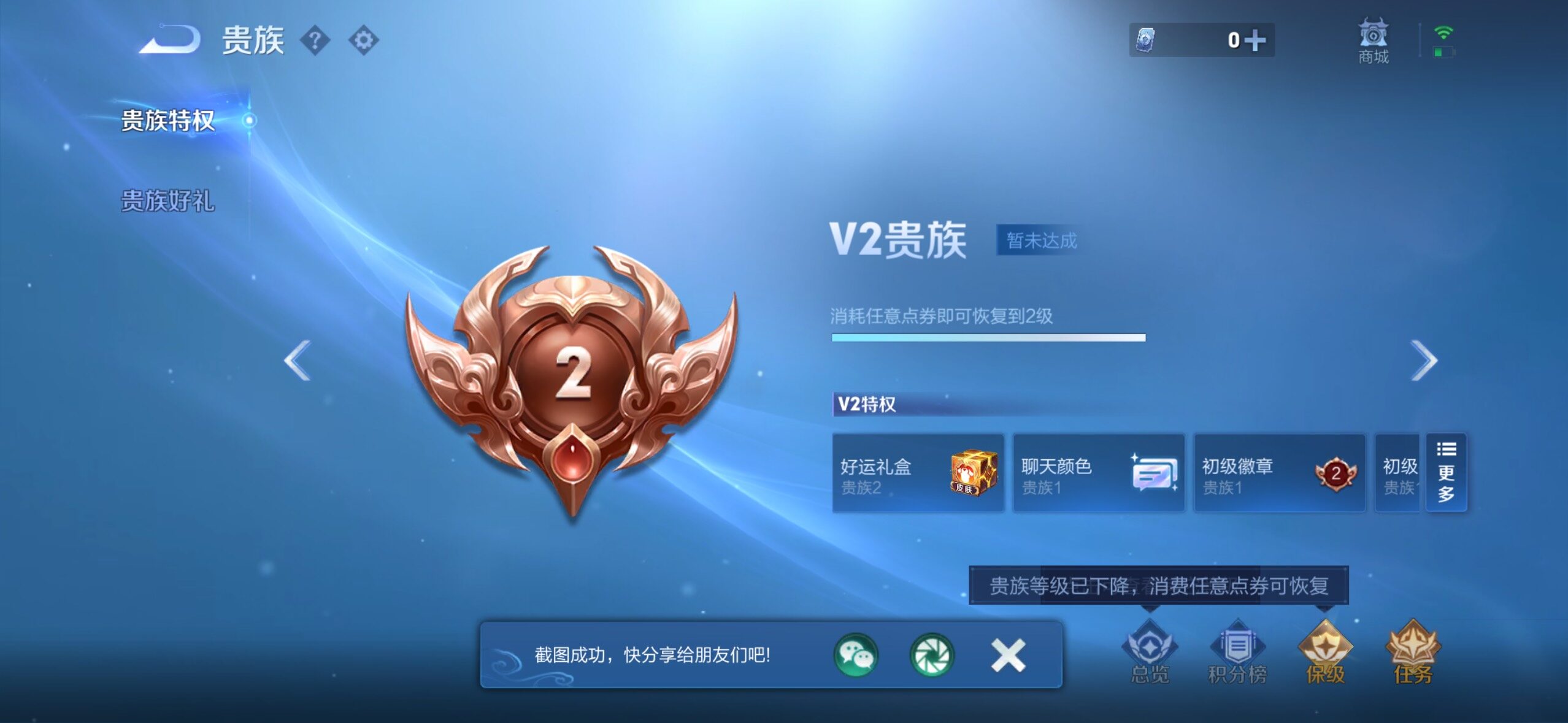 WZLX4272382王者荣耀账号详情图16 WZLX4272382王者荣耀账号详情图16