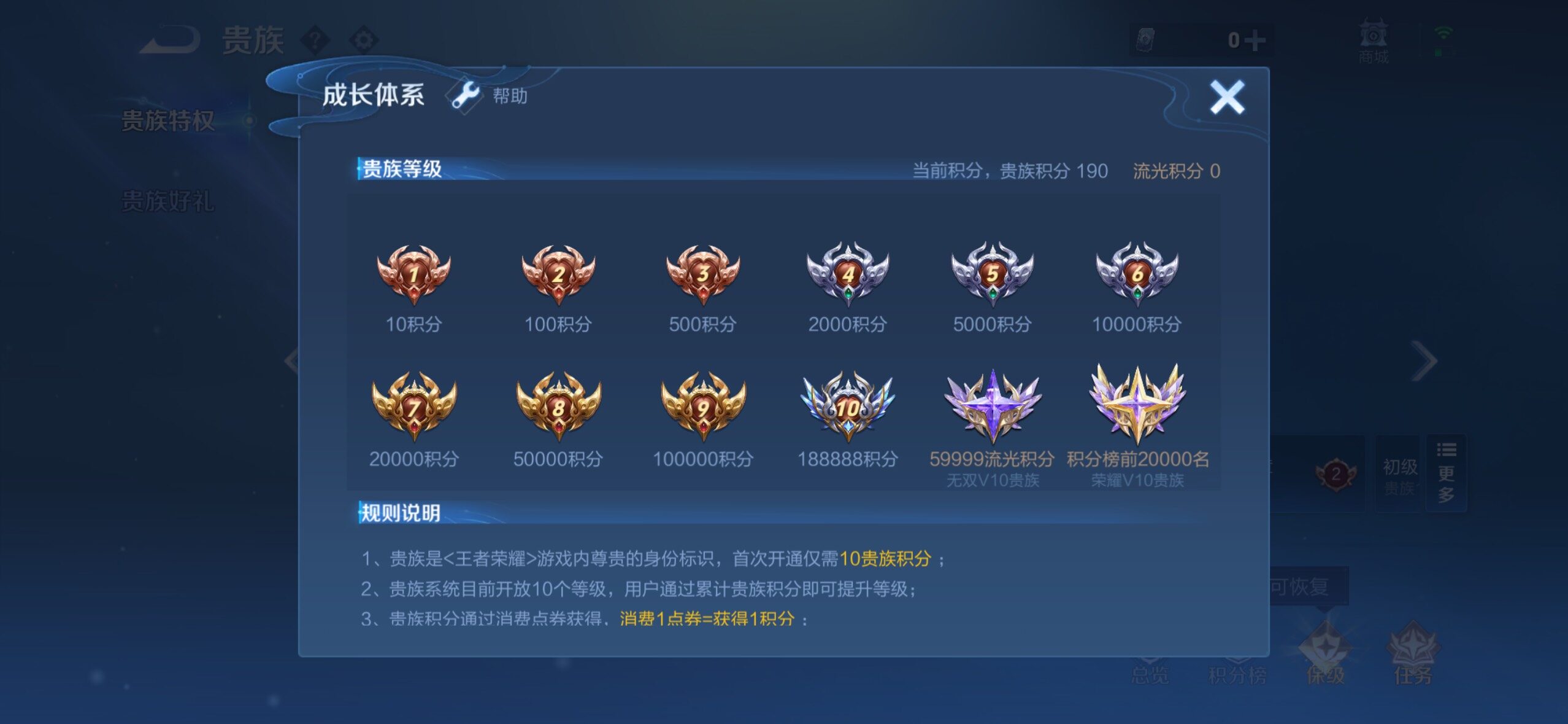 WZLX4272382王者荣耀账号详情图17 WZLX4272382王者荣耀账号详情图17