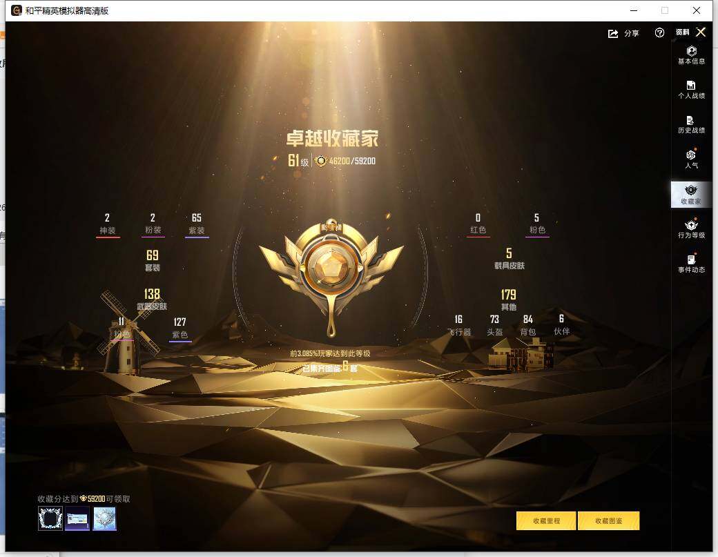 HPLX4151771和平精英账号详情图7 HPLX4151771和平精英账号详情图7