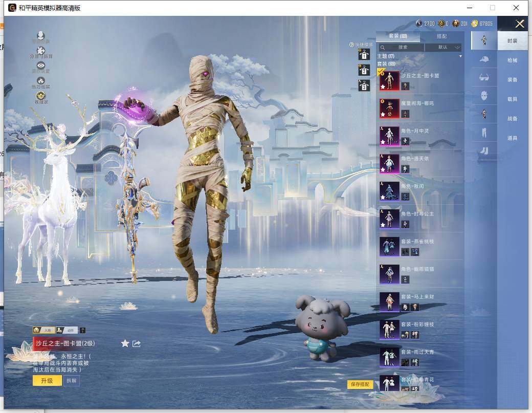 HPLX4151771和平精英账号详情图8 HPLX4151771和平精英账号详情图8