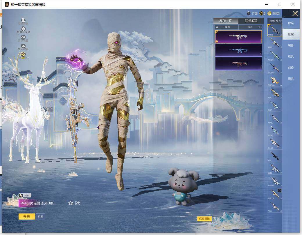 HPLX4151771和平精英账号详情图9 HPLX4151771和平精英账号详情图9