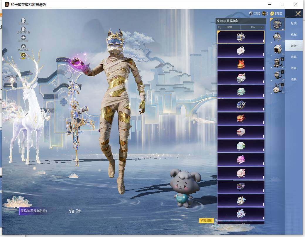 HPLX4151771和平精英账号详情图10 HPLX4151771和平精英账号详情图10