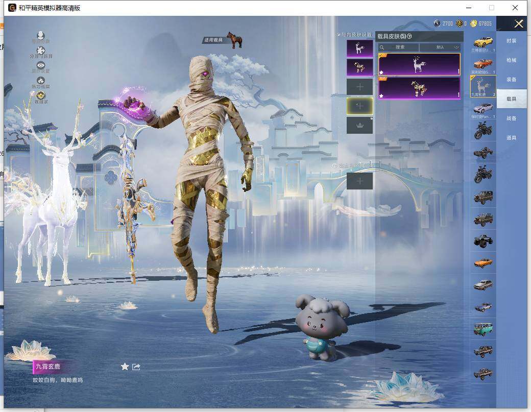 HPLX4151771和平精英账号详情图11 HPLX4151771和平精英账号详情图11