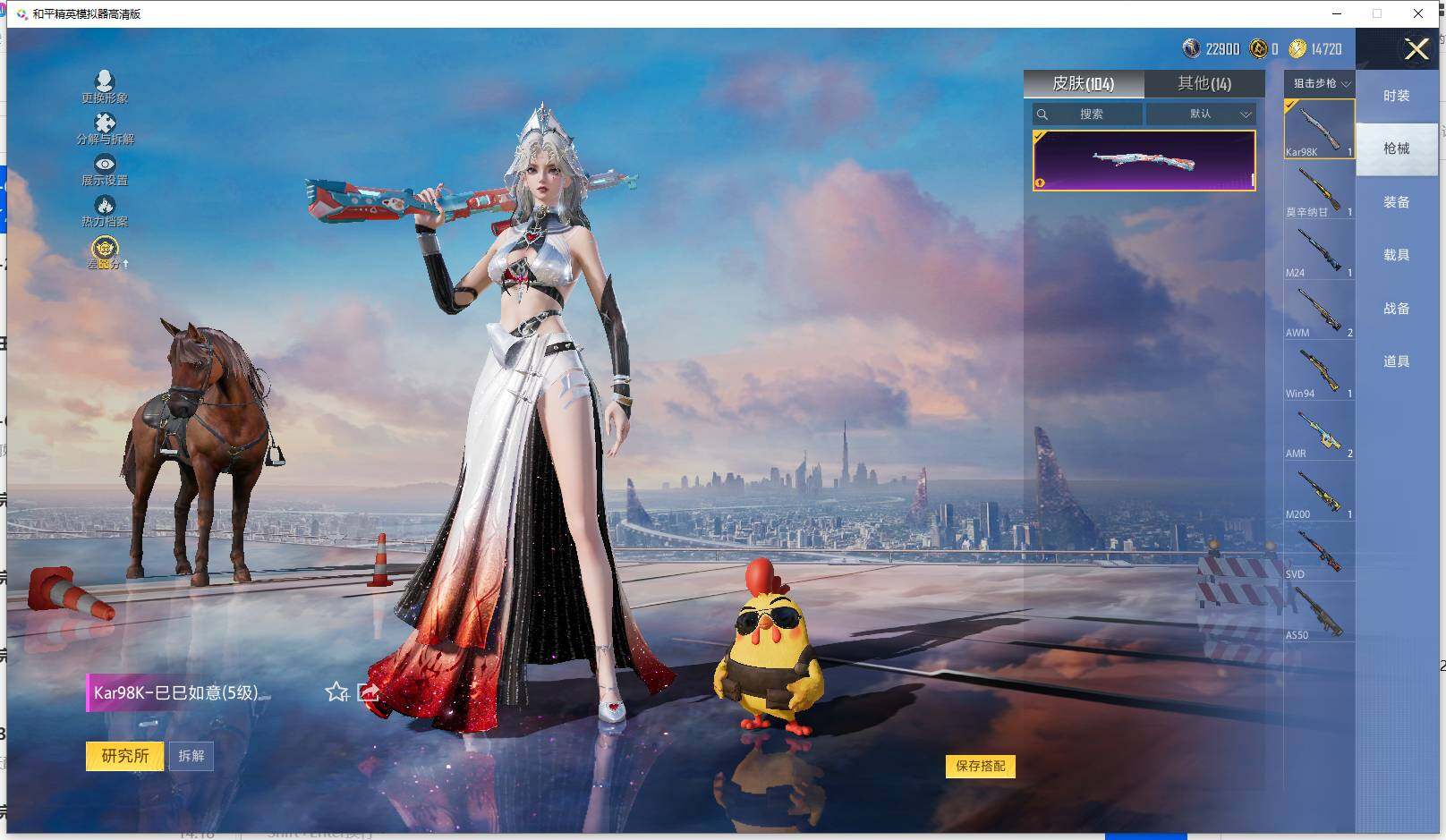 HPQM4151676和平精英账号详情图11