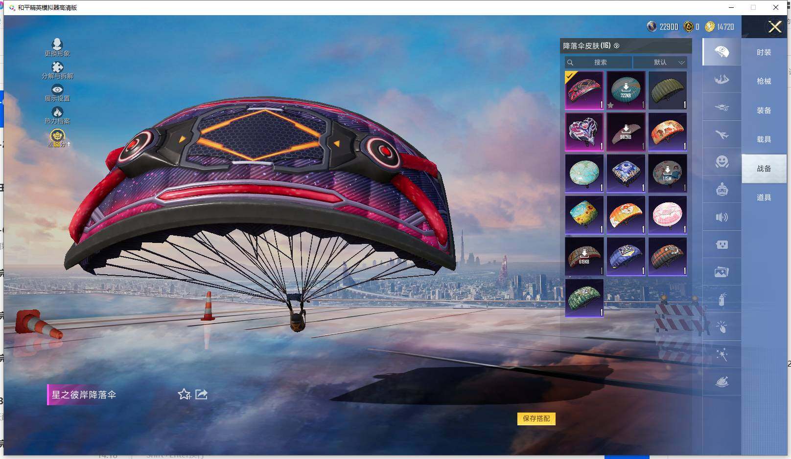 HPQM4151676和平精英账号详情图16