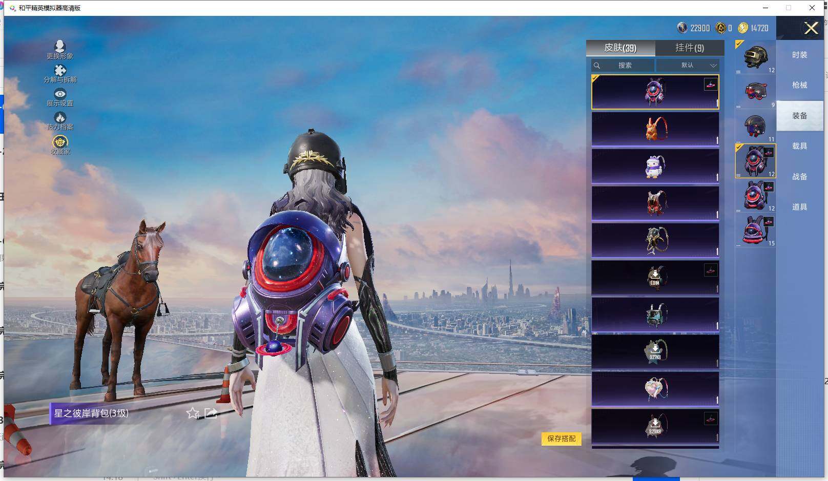 HPQM4151676和平精英账号详情图18