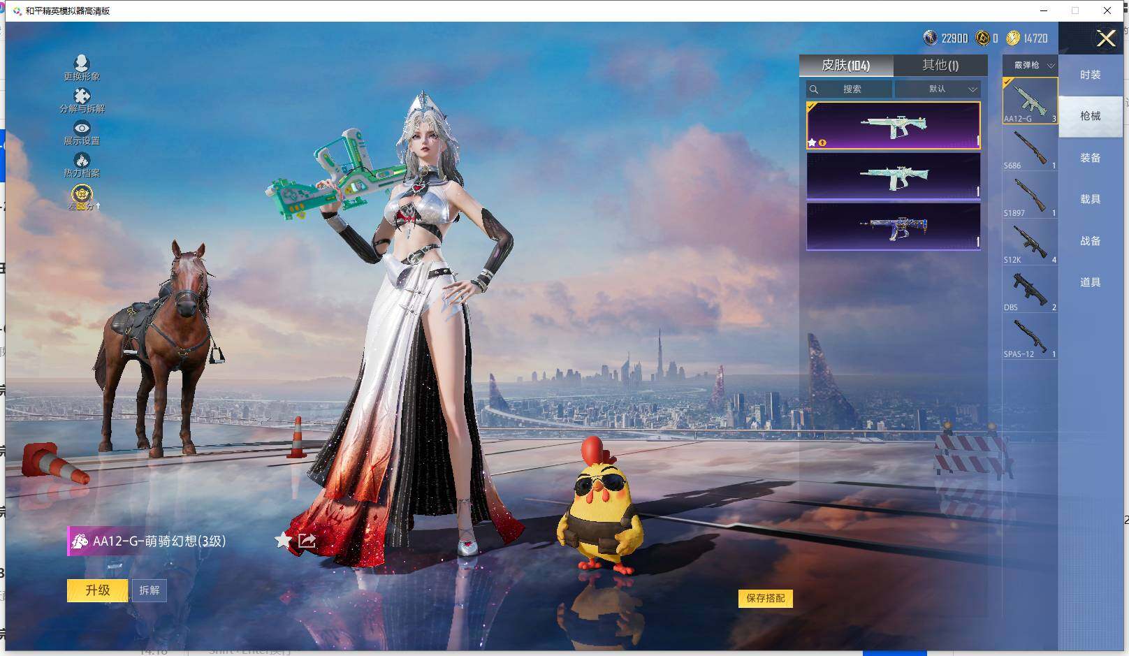 HPQM4151676和平精英账号详情图12