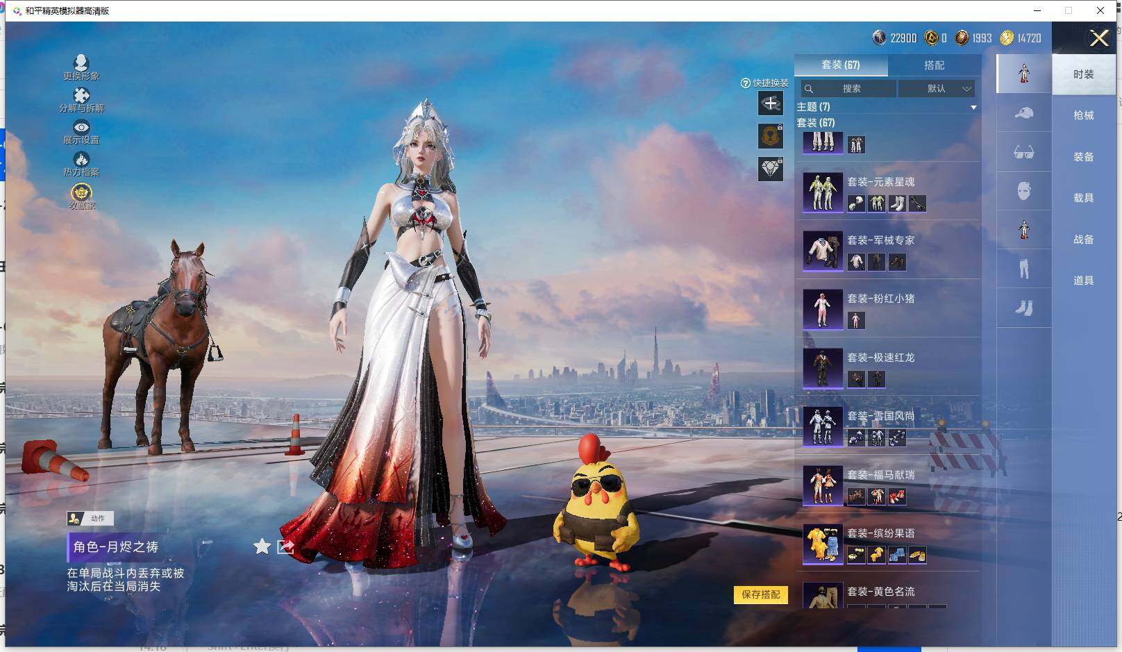 HPQM4151676和平精英账号详情图9