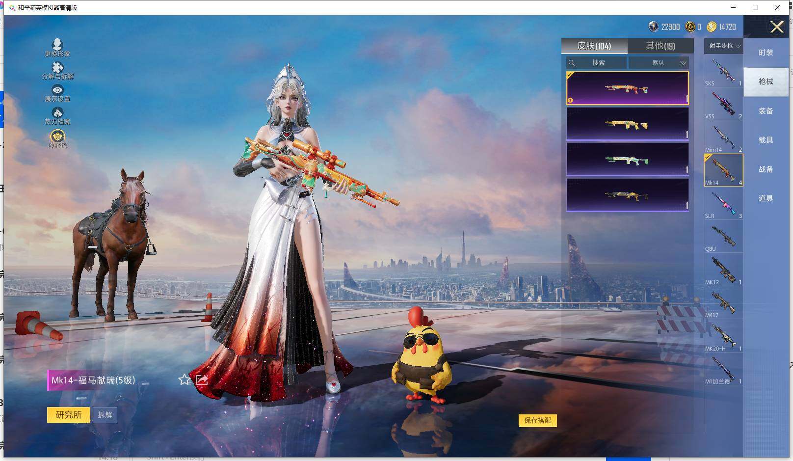 HPQM4151676和平精英账号详情图13