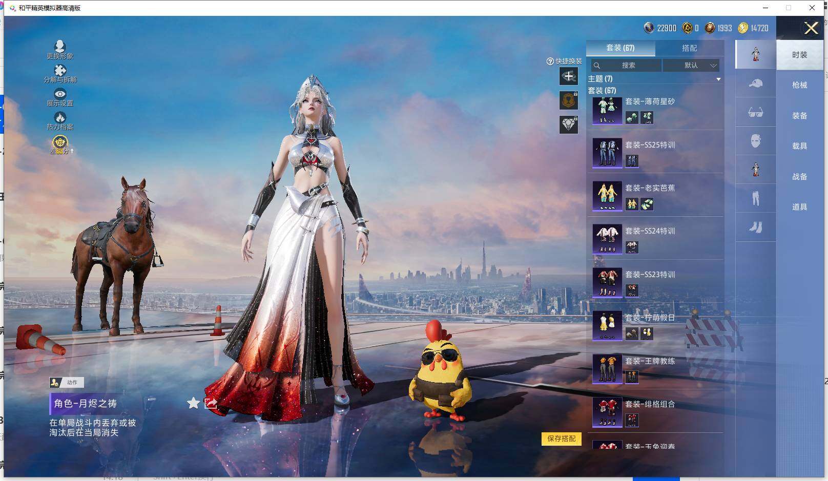 HPQM4151676和平精英账号详情图8