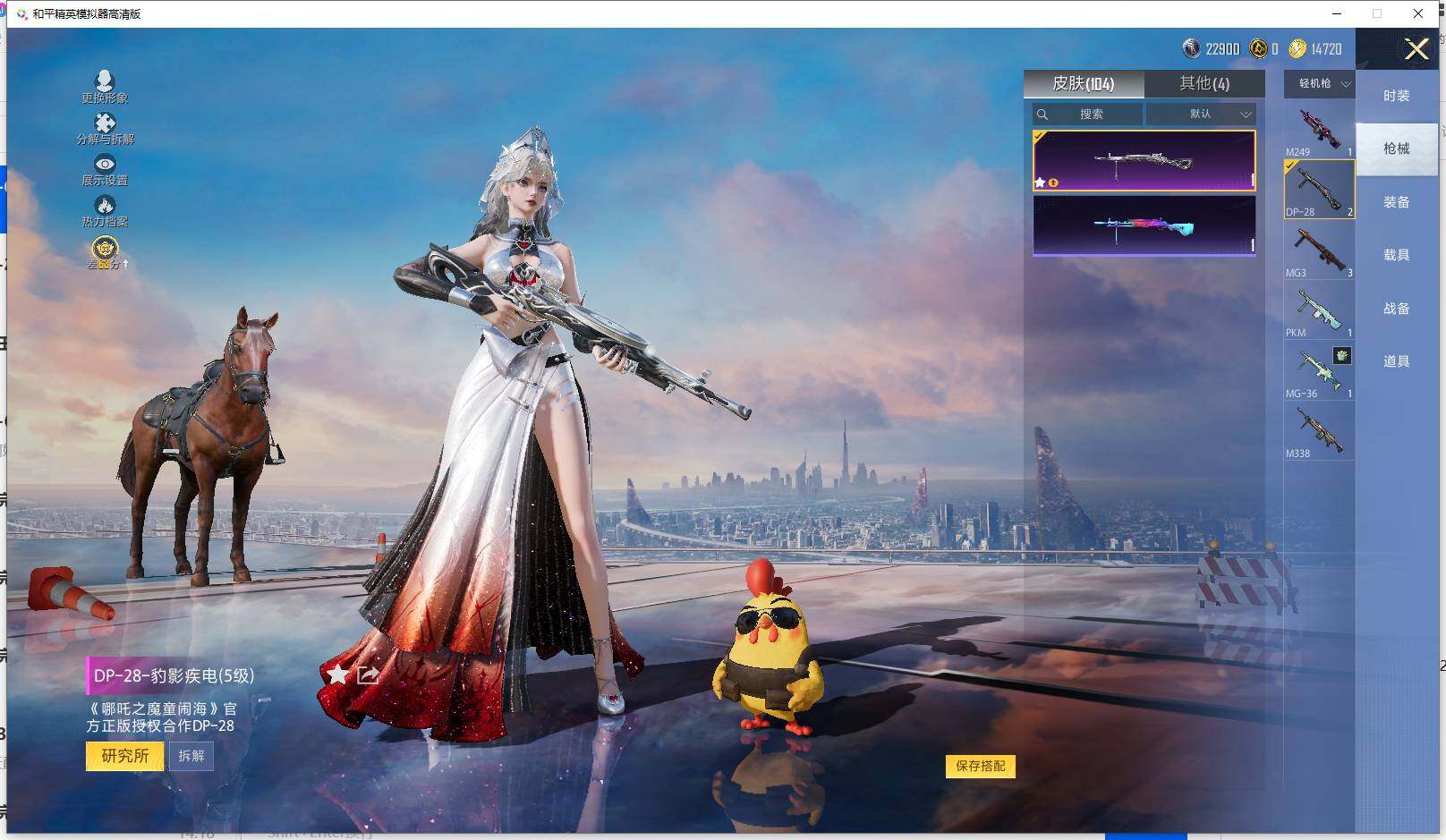 HPQM4151676和平精英账号详情图10