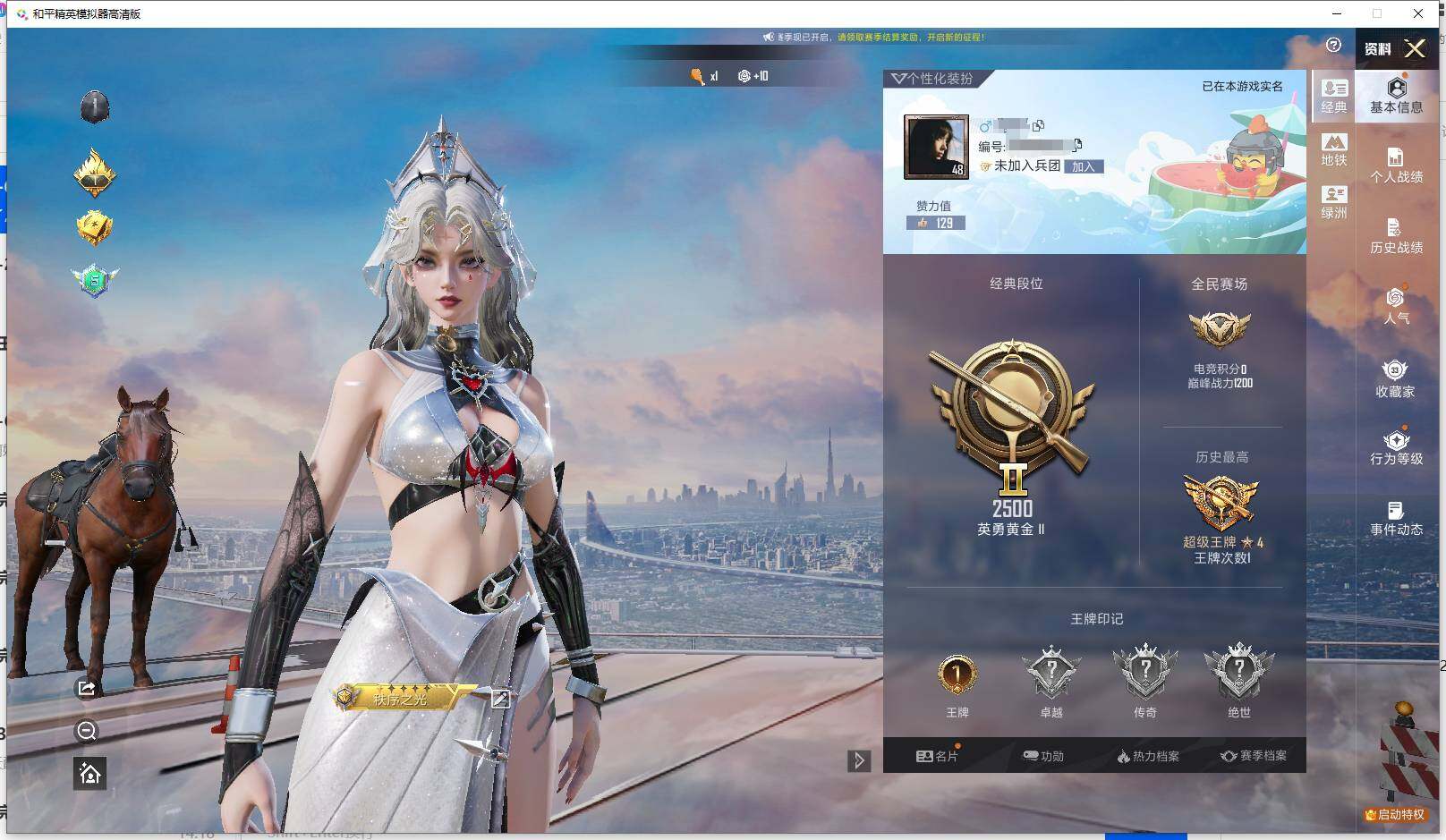 HPQM4151676和平精英账号详情图3