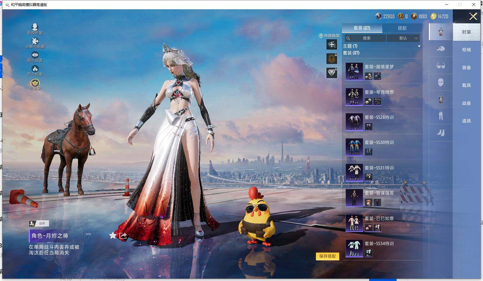 HPQM4151676和平精英账号详情图6