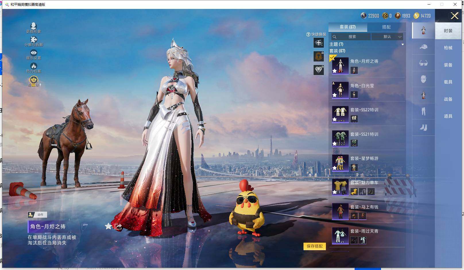 HPQM4151676和平精英账号详情图7