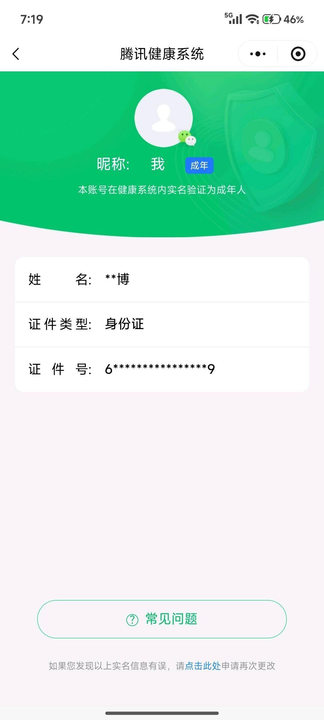 HPQM4151676和平精英账号详情图19